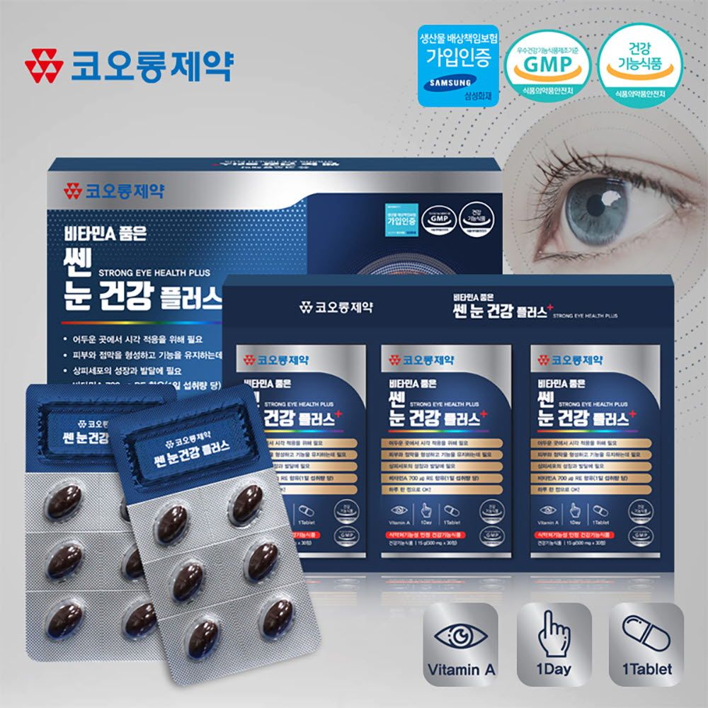 [KOLON Pharmaceuticals] VitaminA Strong Eye Health Plus 90 Tablets _ Eye Care Supplements _ Made in Korea